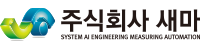 주식회사 새마